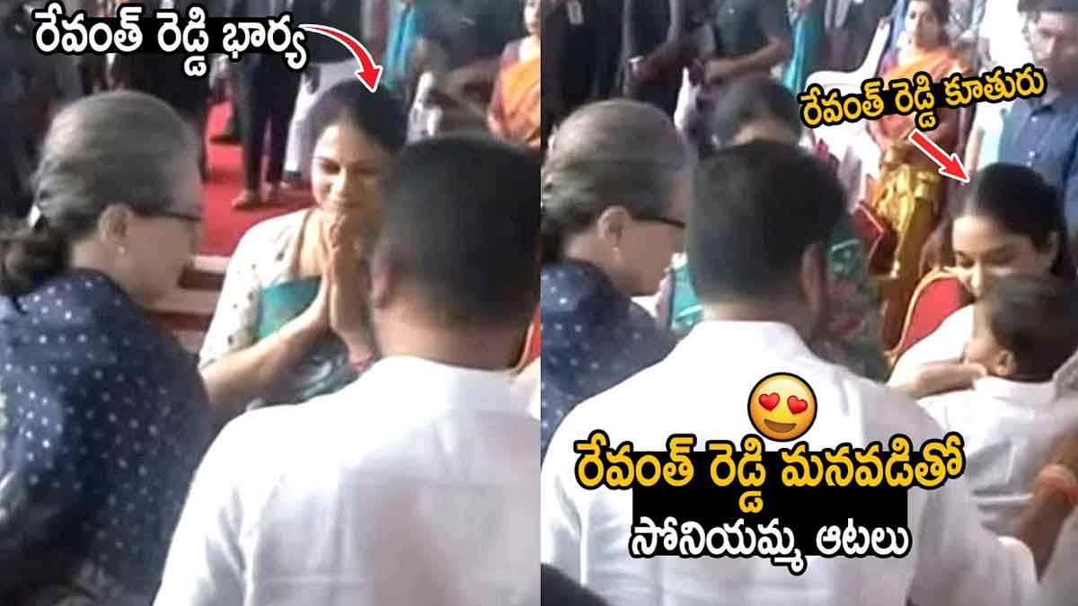 Sonia Gandhi attended in revanth reddy cm oath ceremony 