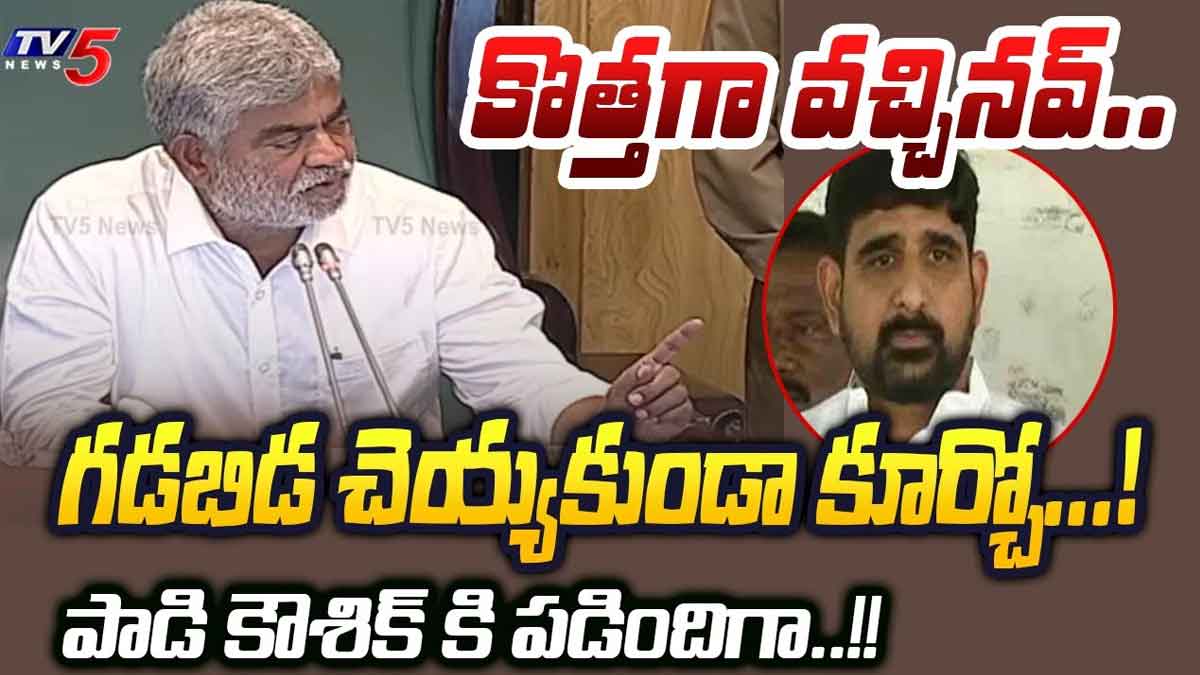 Speaker Gaddam Prasad Kumar strong counter to padi kaushik reddy 