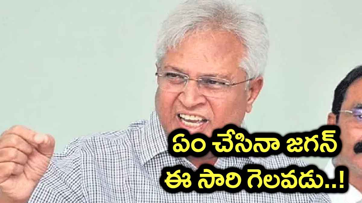 Undavalli Arun Kumar : జగన్ అందరినీ మార్చినా గెలవడు.. చిత్తుగా ఓడిపోవడం ఖాయమన్న ఉండవల్లి.. Undavalli Arun Kumar sensational comments on cm ys jagan
