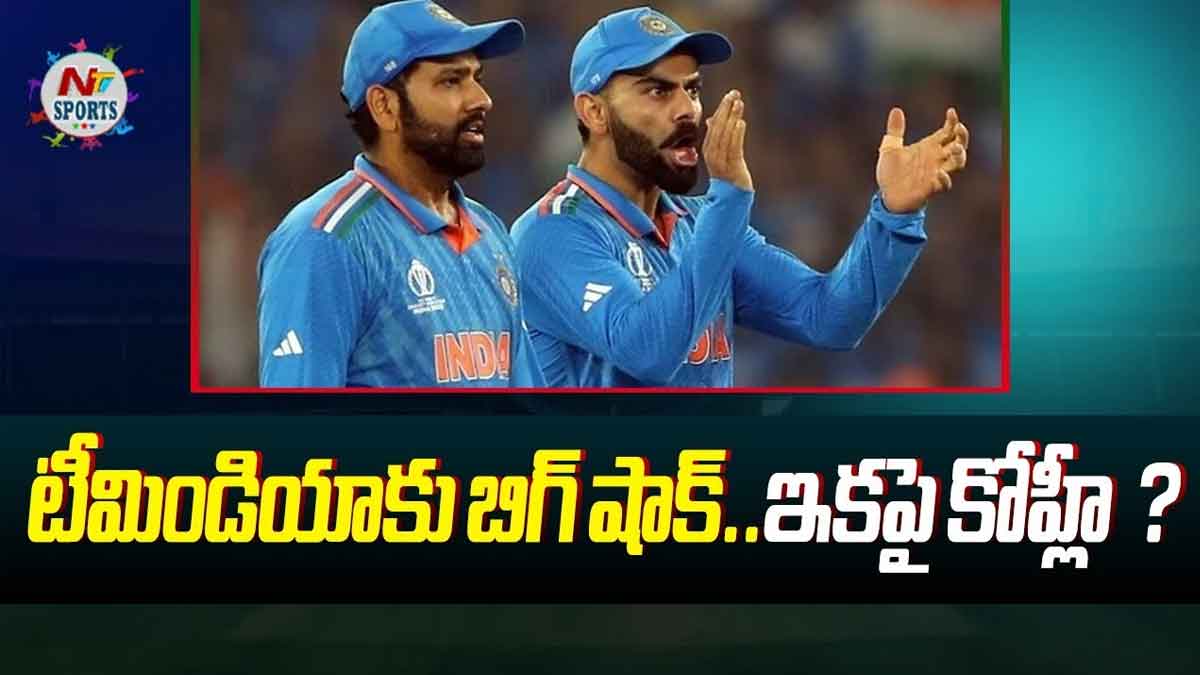Virat Kohli : టీమిండియా ఫ్యాన్స్కి పెద్ద షాకివబోతున్న కోహ్లీ..? ఇక పూర్తిగా దూరమైనట్టేనా..? Virat Kohli sensational decision about his career
