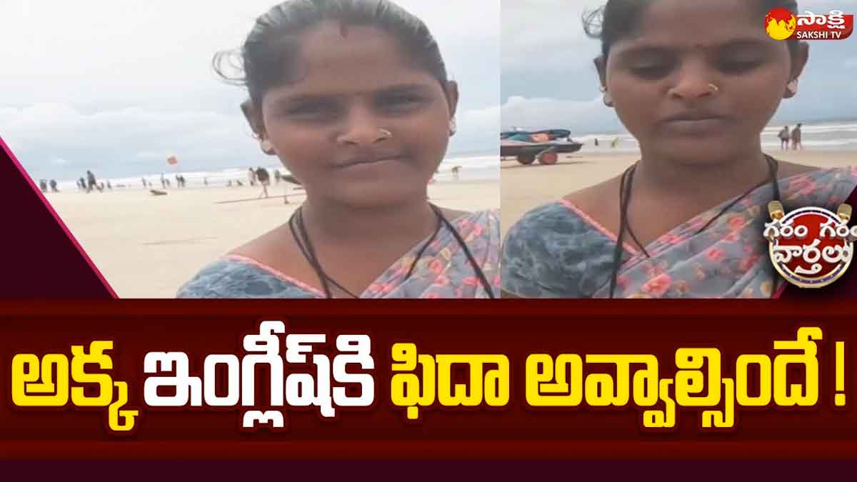 Woman English Speaking : వామ్మో.. అక్క ఇంగ్లీష్కి ఫిదా కావల్సిందే.. కాని పాపం బ్రేస్లెట్స్ అమ్ముకుంటుంది..! Woman English Speaking but selling bracelets video viral