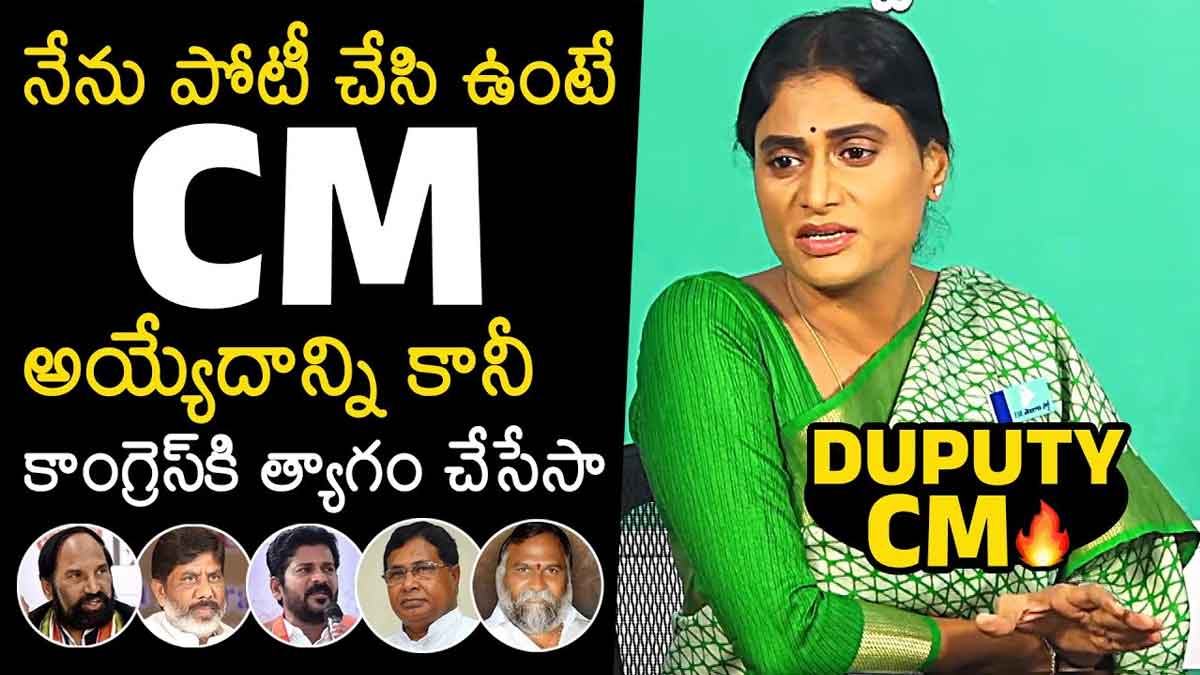YS Sharmila sensational comments on telangana cm post 