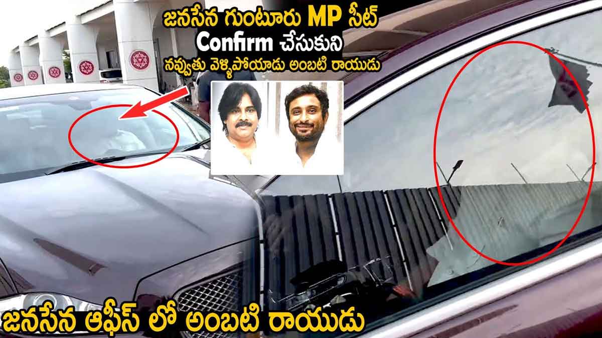 Ambati Rayudu : జనసేనలో చేరనున్న అంబటి రాయుడు..? వైసీపీకి పెద్ద షాకే..! Ambati Rayudu reportedly joining in janasena