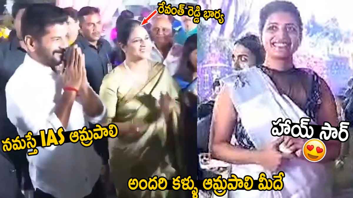 amrapali see how cm revanth reaction