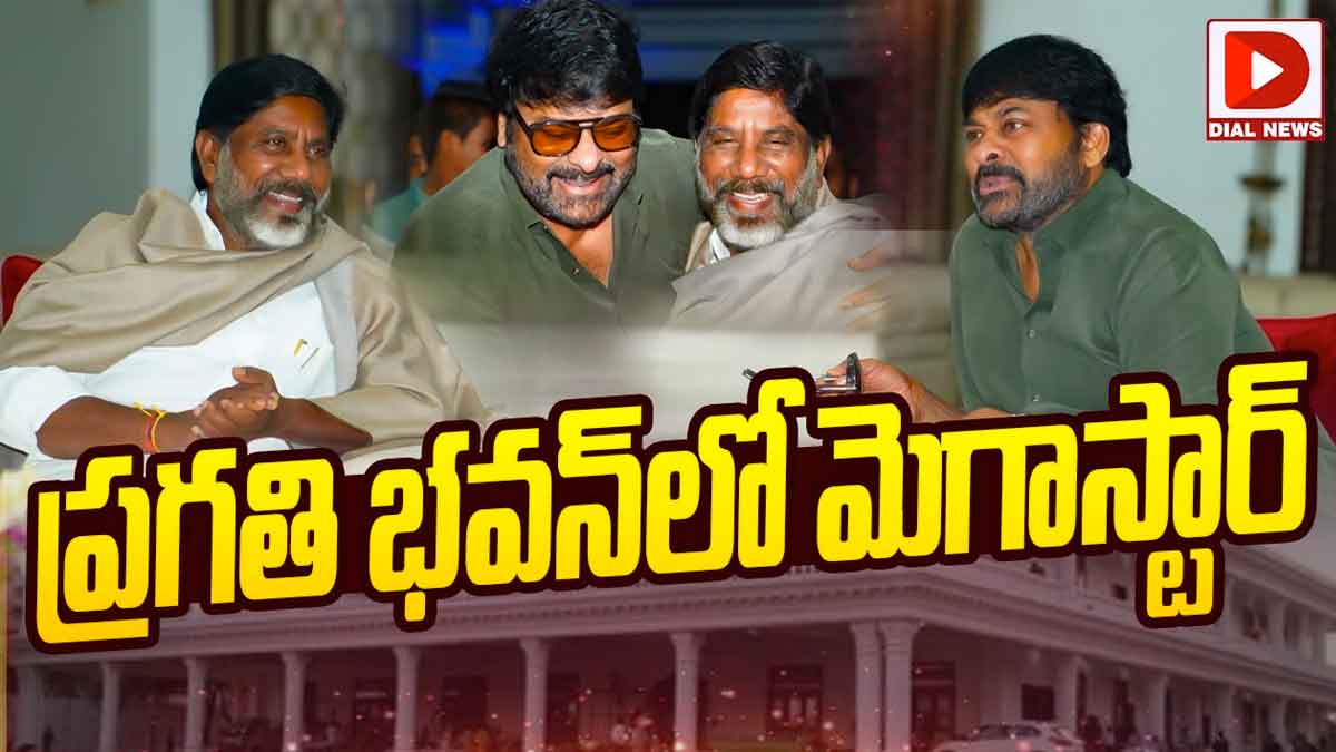 Chiranjeevi met mallu bhatti vikramarka in praja bhavan