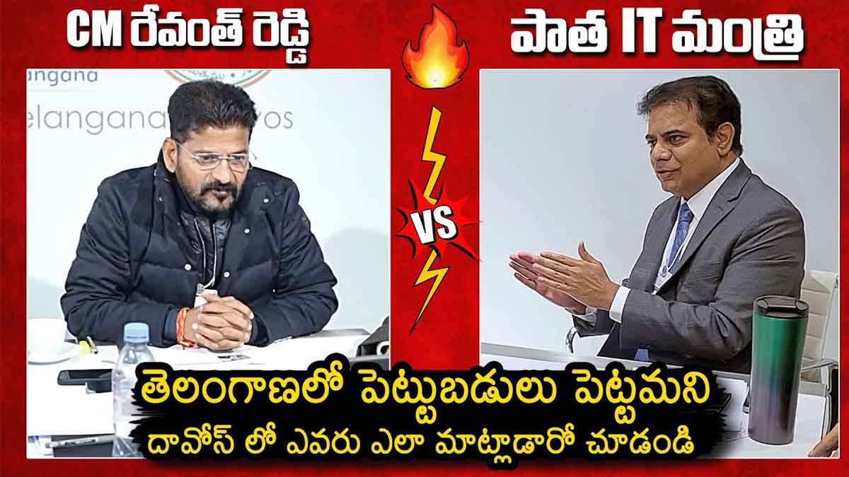 CM Revanth Reddy and ktr see how they spoke 