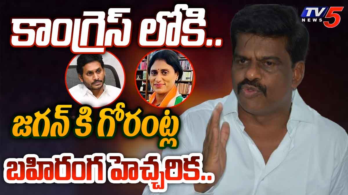MP Gorantla Madhav reportedly eyeing to join congress