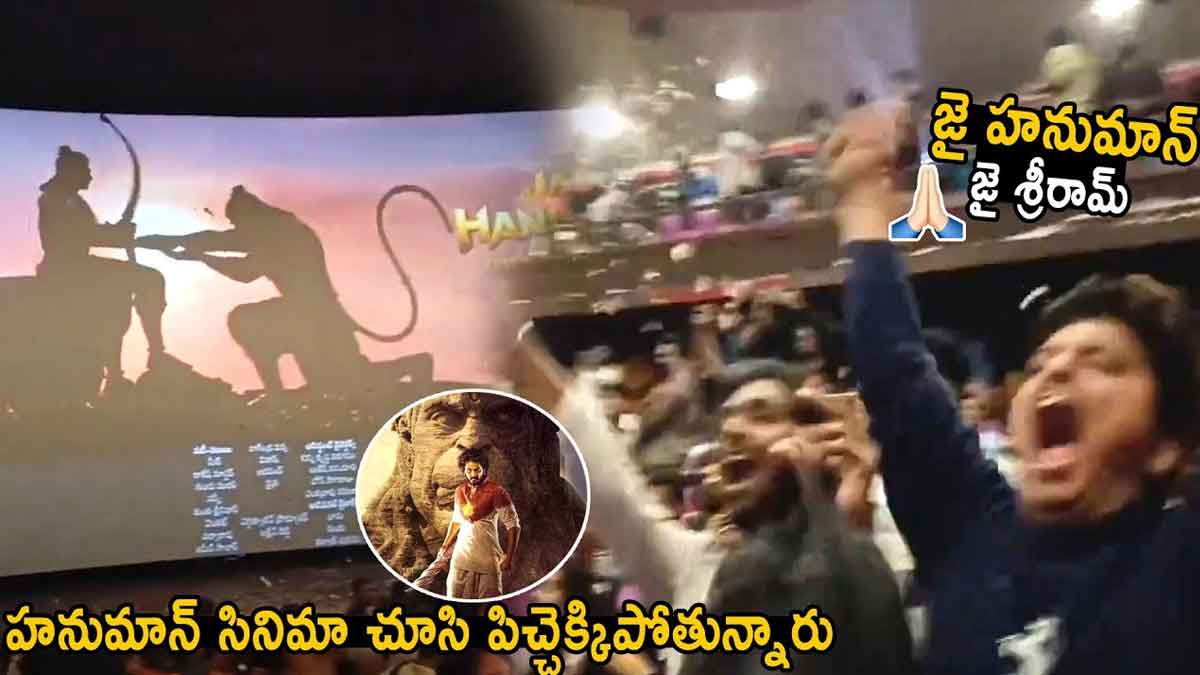 Hanuman Public Talk know how is the movie