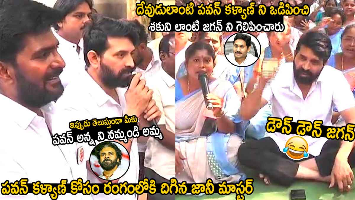Jani Master given support to pawan kalyan