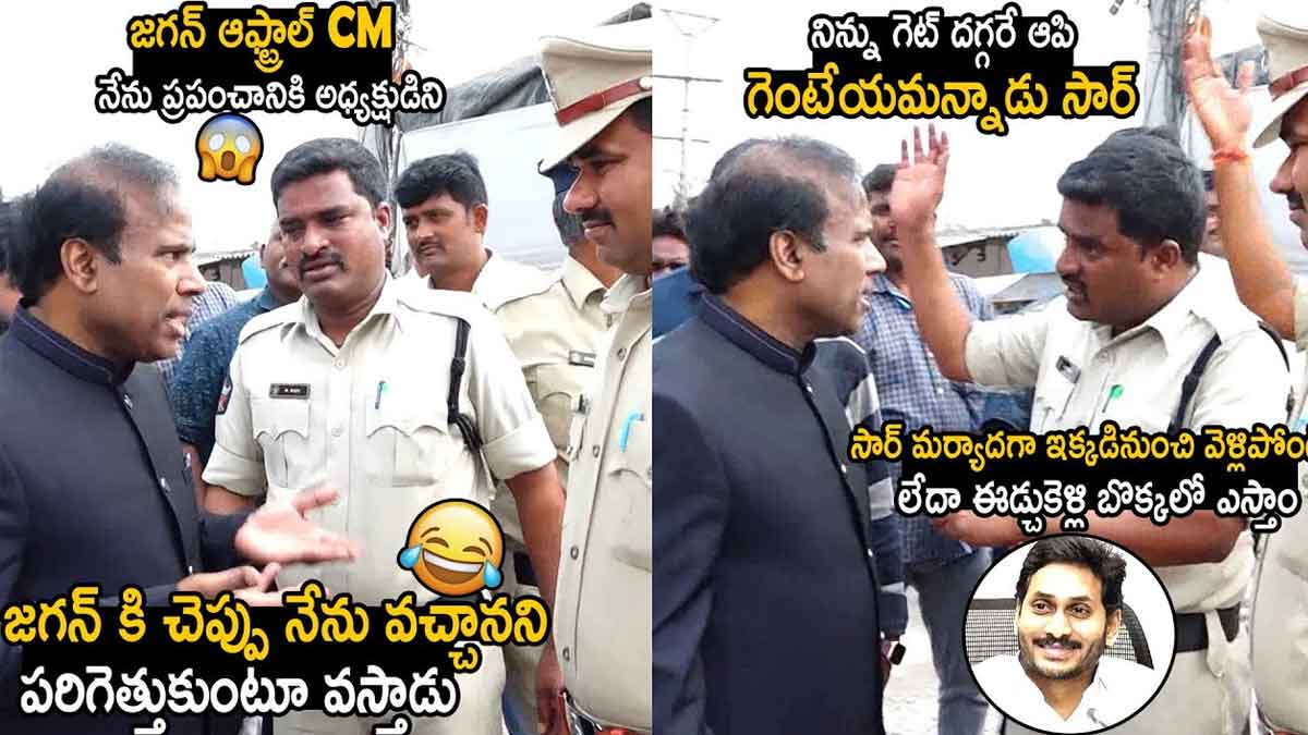 KA Paul : జగన్కి శాపం పెడతానంటూ కేఏ పాల్ రచ్చ.. క్యాంప్ ఆఫీస్ దగ్గర తెగ హంగామా చేసిన పాల్ KA Paul came to cm ys jagan camp office