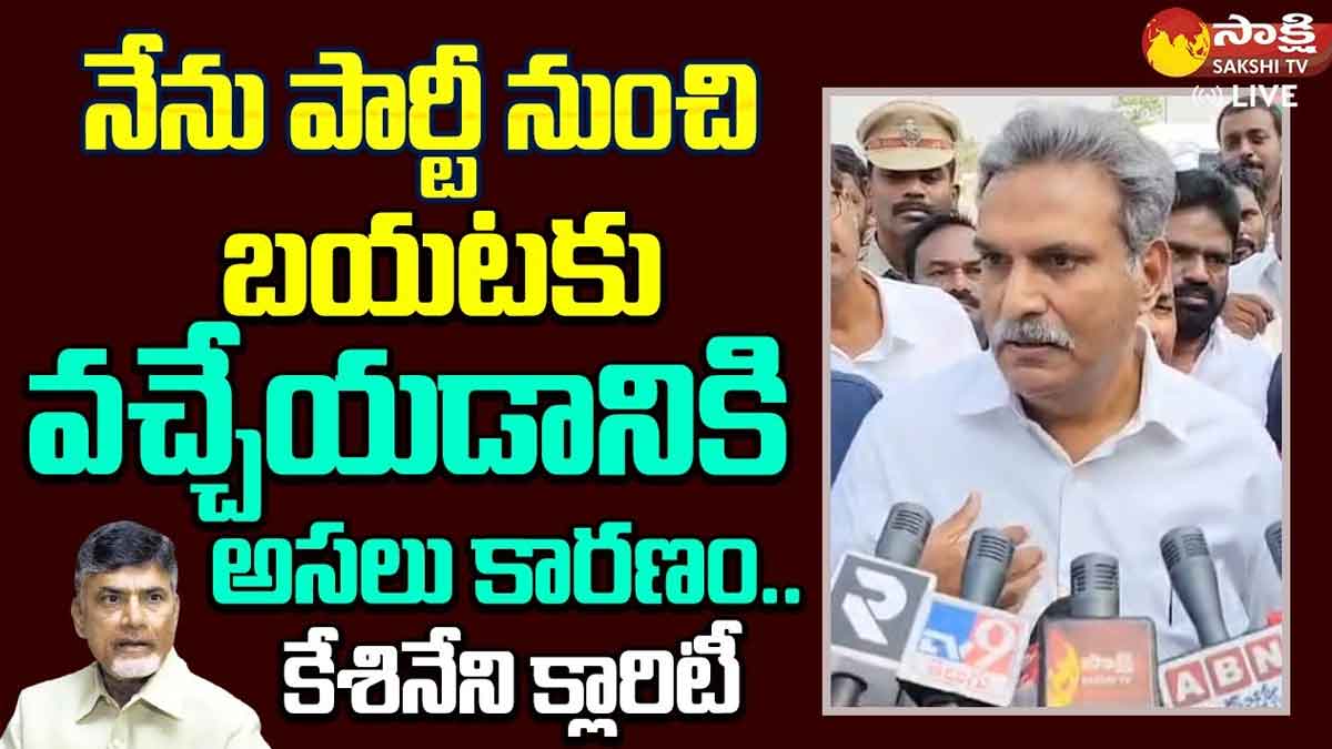 Kesineni Nani sensational comments on chandra babu 