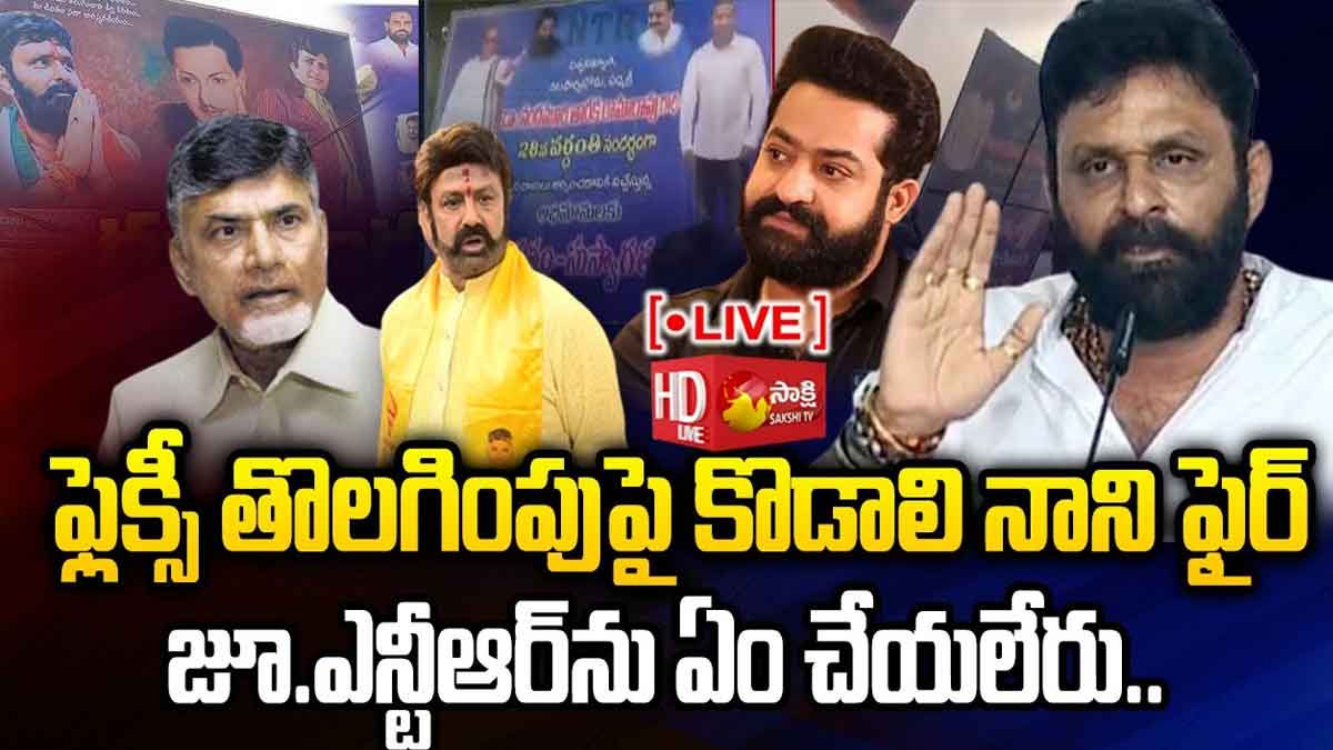 Kodali Nani : వెయ్యి మంది బాలకృష్ణలు, చంద్రబాబులు వచ్చిన జూనియర్ ఎన్టీఆర్ని ఏం చేయలేరు: కొడాలి నాని Kodali Nani sensational comments on chandra babu and balakrishna