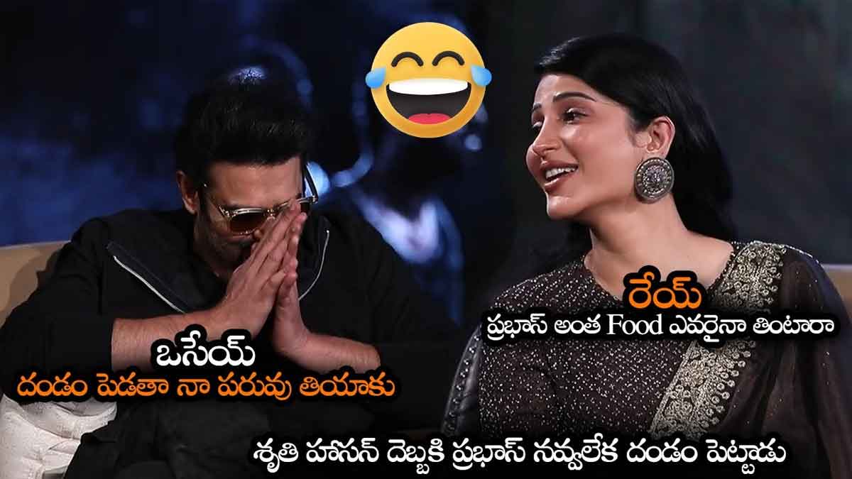 Prabhas did not commented about shruti haasan
