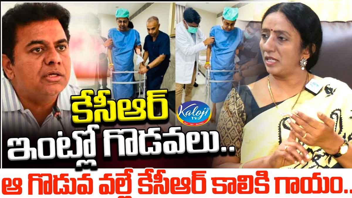 Ramya Rao sensational comments on ktr and kcr