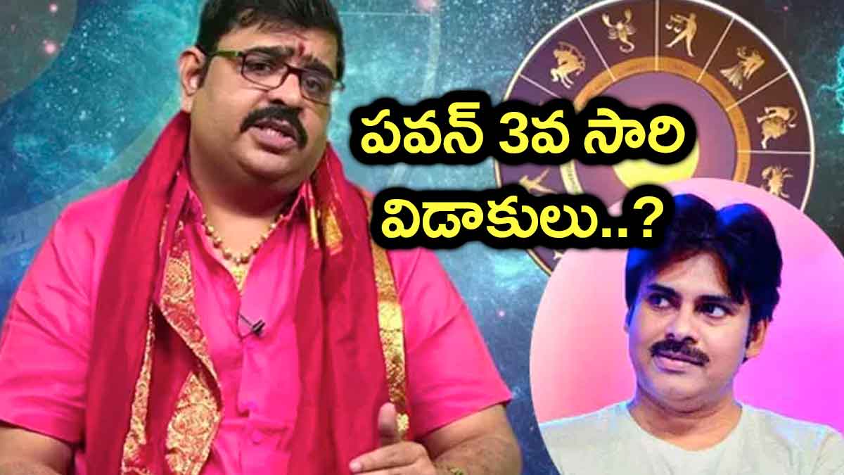 Venu Swamy : పవన్ మళ్లీ విడాకులు తీసుకోవడం ఖాయం.. వేణు స్వామి సంచలన కామెంట్స్.. Venu Swamy told that pawan kalyan will take 3rd time divorce