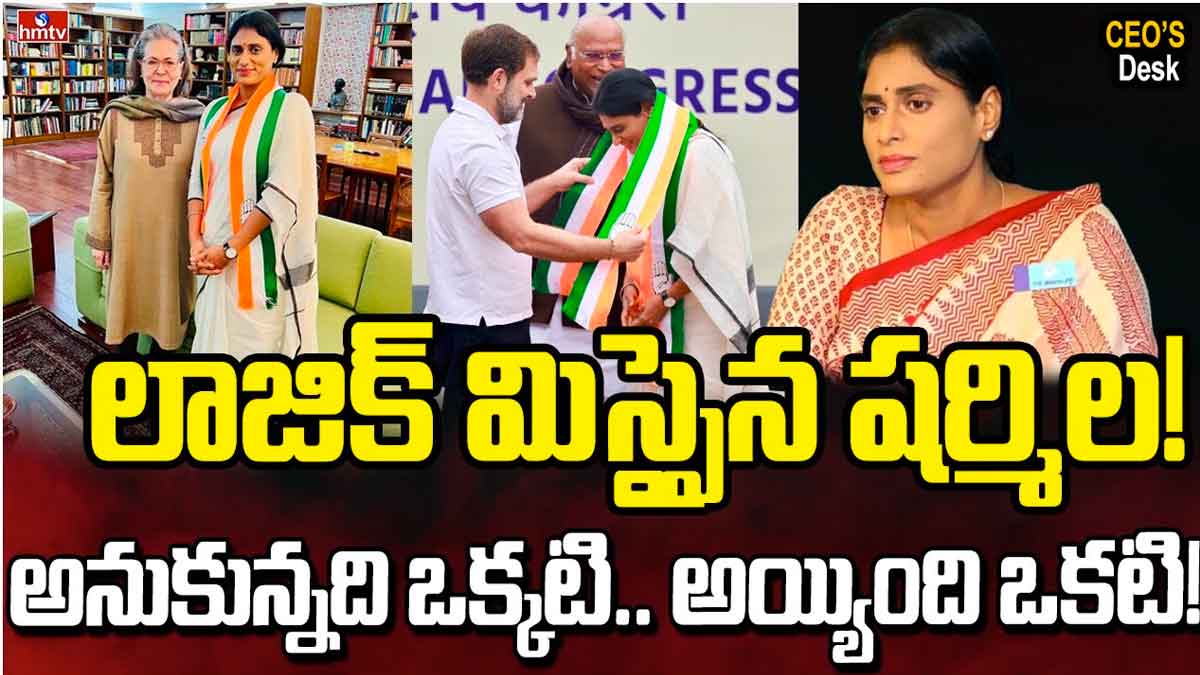 YS Sharmila how she missed the logic