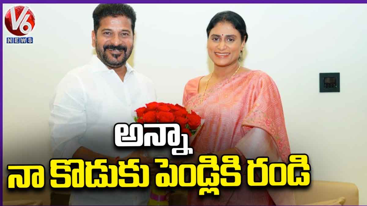 YS Sharmila invited cm revanth reddy to her son marriage