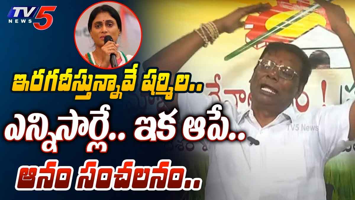Anam Venkata Ramana Reddy : ఏపీ రాజకీయాల్లో షర్మిళ దూకుడుపై ఆనం సంచలన కామెంట్స్..! Anam Venkata Ramana Reddy sensational comments on ys sharmila