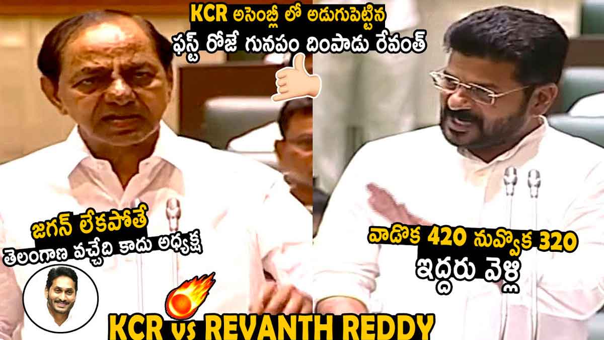 CM Revanth Reddy strong comments on kcr