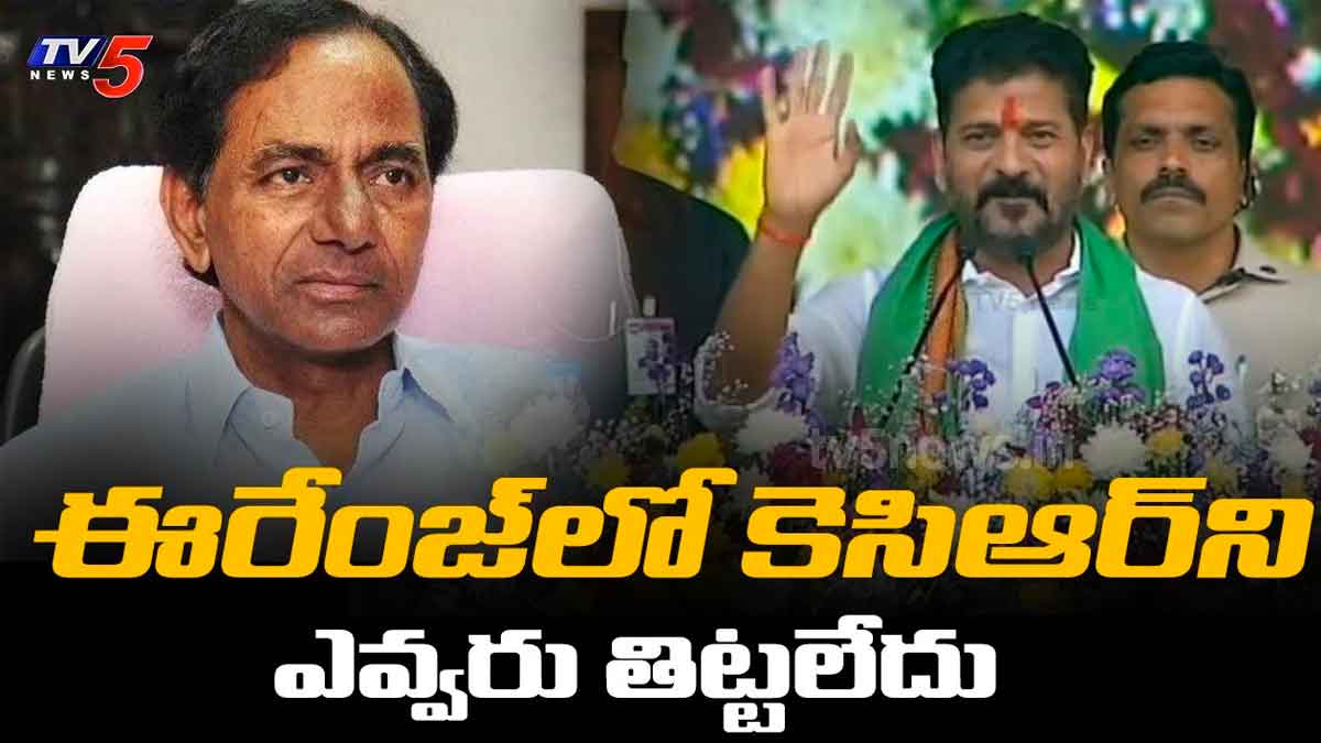CM Revanth Reddy : నీ అయ్య.. ఎవడ్రా మా ప్రభుత్వాన్ని పడగొట్టేది.. రేవంత్ రెడ్డి ఫైర్ CM Revanth Reddy angry comments on brs