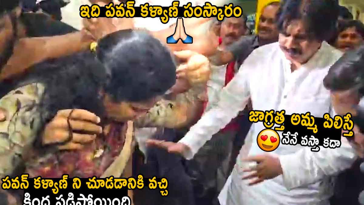 woman fell down up on seeing Pawan Kalyan 