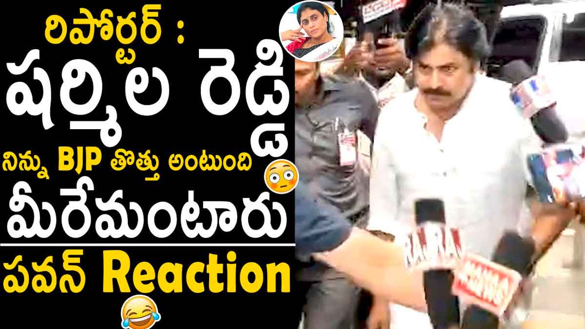 Pawan Kalyan reaction about ys sharmila comments