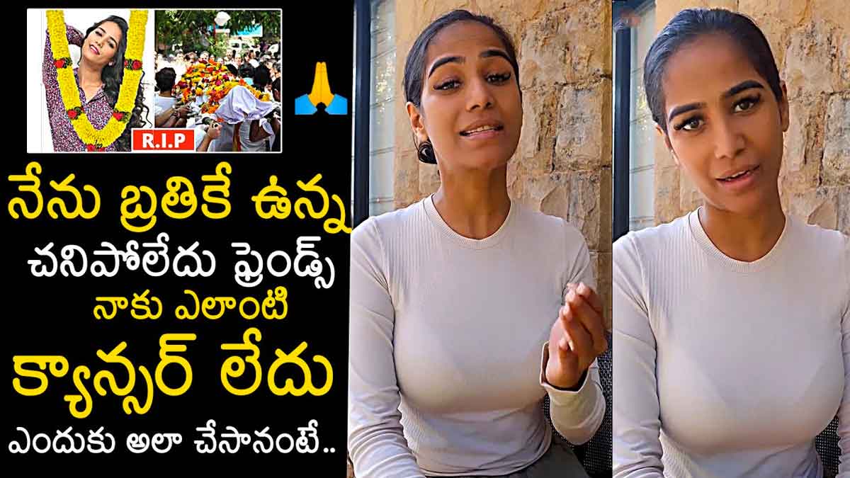 Poonam Pandey : ఏంటీ.. పూనమ్ పాండే బతికే ఉందా.. జనాల్ని వెర్రి గొర్రెలను చేసిందిగా..! Poonam Pandey not dead she is alive