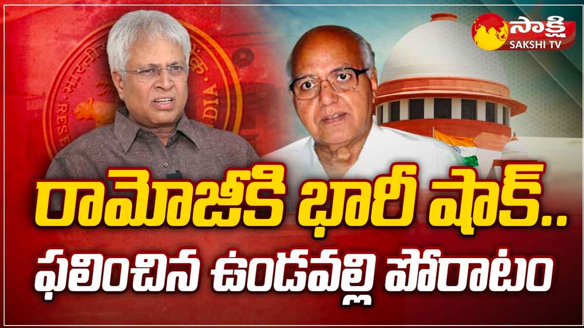 Ramoji Rao facing problems undvalli got win