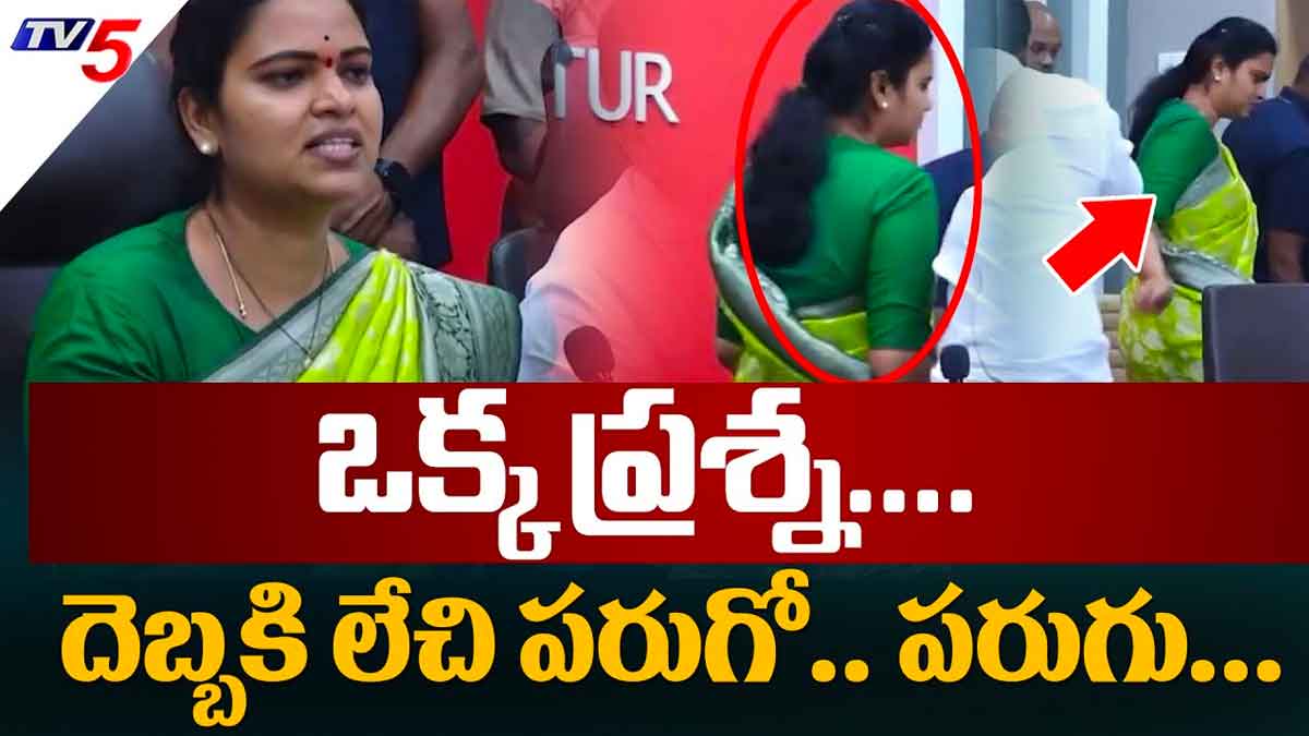 Vidadala Rajini : ఆ విషయంలో దొరికిపోయిన విడదల రజని.. ఆ ప్రశ్న వేయడంతో పరుగో పరుగు.. Vidadala Rajini gone after asking that question