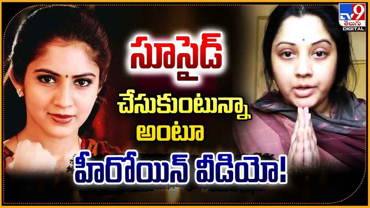 Actress Vijaya Lakshmi sensational comments on that person