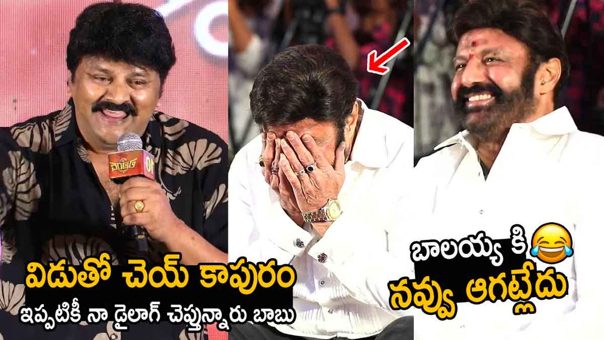 Balakrishna : సమీర్ అన్న మాటలకు బాలయ్య ఎలా నవ్వారో చూడండి..! Balakrishna laughed at sameer words in legend program
