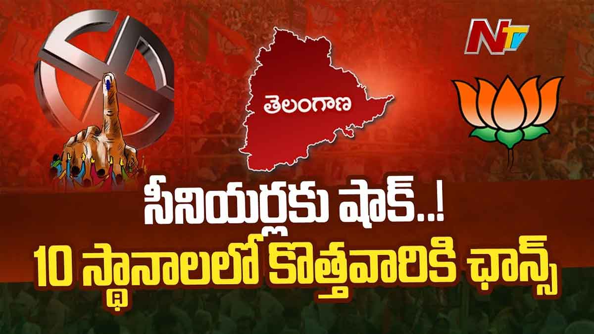 BJP : సీనియర్స్కి షాకిస్తున్న బీజేపీ.. 10 స్థానాలలో కొత్త వారికి ఛాన్స్.. BJP taking important decisions on telangana
