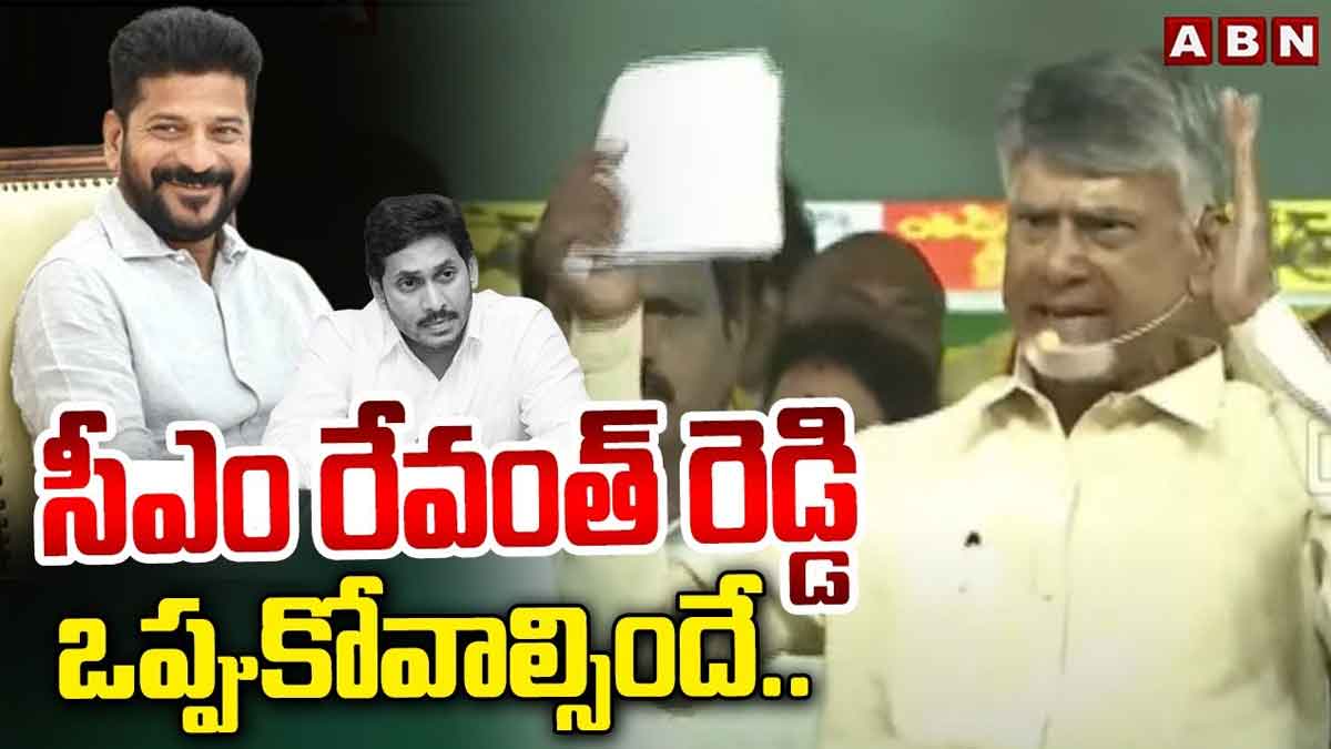 Chandra Babu : సీఎం రేవంత్ రెడ్డిపై చంద్రబాబు ఇంట్రెస్టింగ్ కామెంట్స్..! Chandra Babu interesting comments on telangana state and cm revanth reddy
