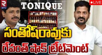 CM Revanth Reddy : టానిక్ వైన్ షాప్‌కి సీఎం రేవంత్ రెడ్డి మార్క్ ట్రీట్..!