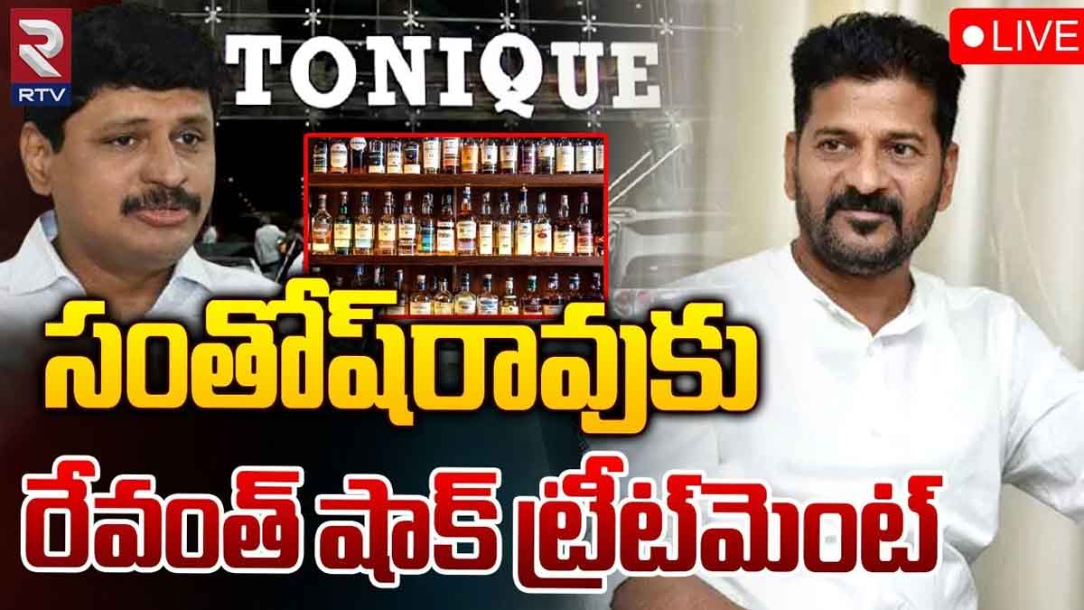 CM Revanth Reddy special treatment to santosh rao