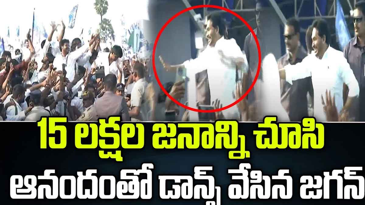 CM YS Jagan feel happy after seeing huge public in sidham meeting
