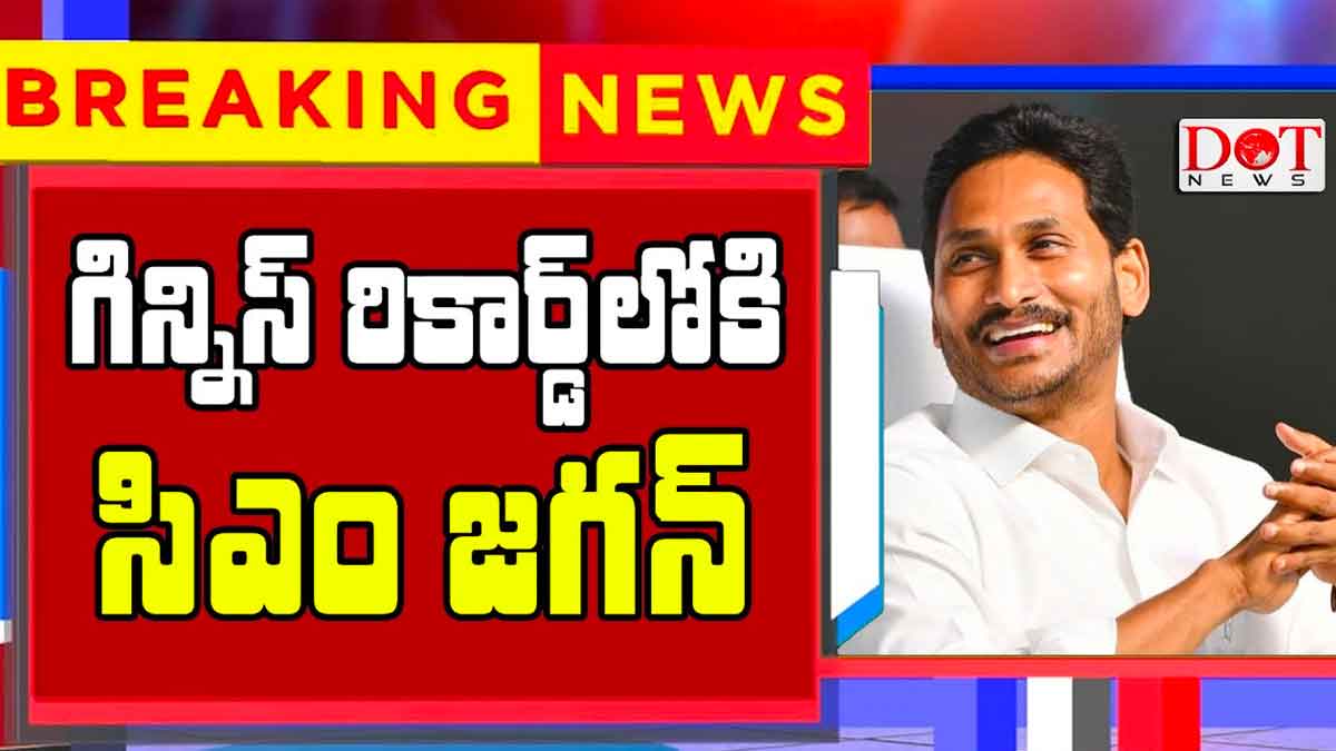 CM YS Jagan created history with addanki meeting