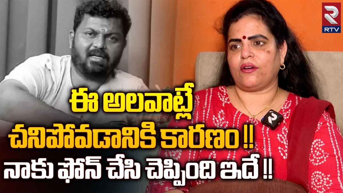 karate kalyani comments on Director Surya Kiran death