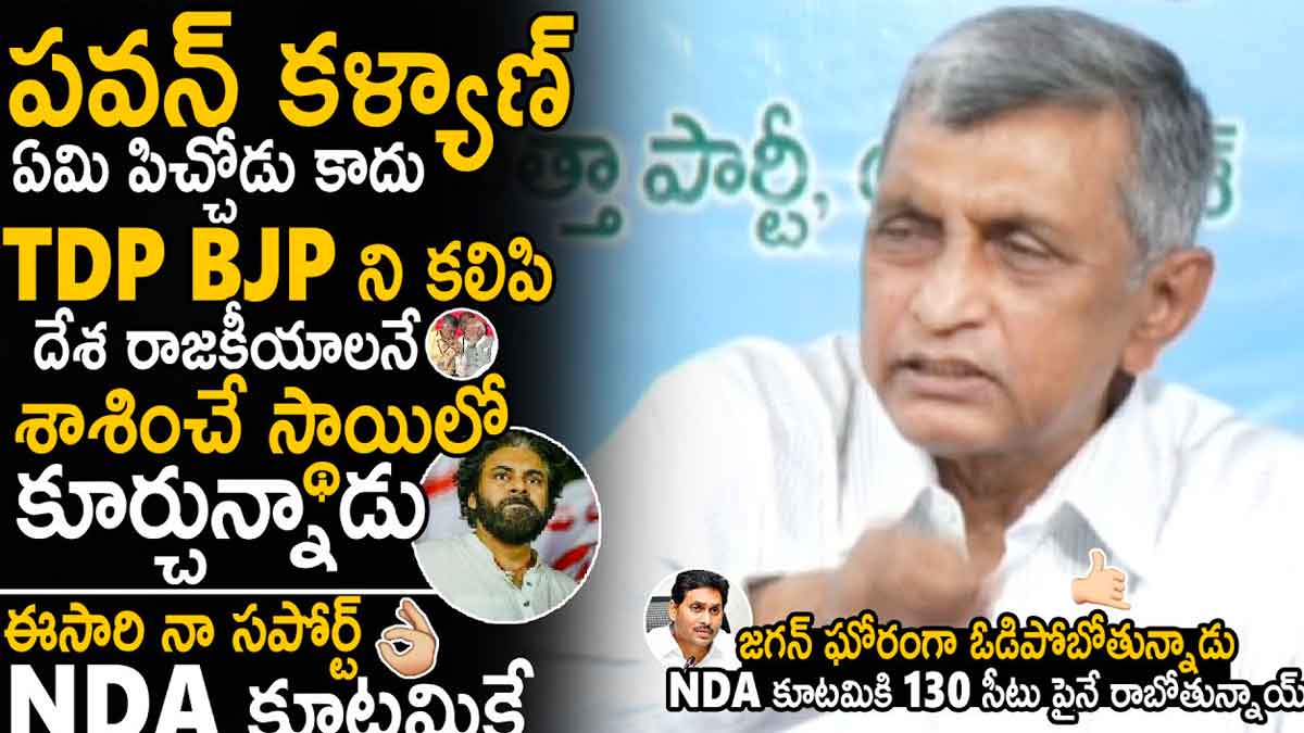 Jayaprakash Narayana : పవన్ కళ్యాణ్ పిచ్చోడు కాదు.. ఈ సారి నా సపోర్ట్ పవన్కే అంటున్న జేపీ.. Jayaprakash Narayana sensational comments on pawan kalyan