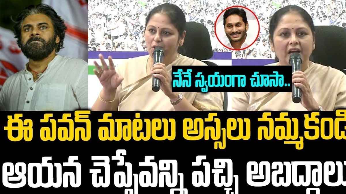 Jayasudha : పవన్ కళ్యాణ్ పచ్చి అబద్ధాల కోరు.. అతన్ని నమ్మొద్దు అంటూ జయసుధ రిక్వెస్ట్.. Jayasudha sensational comments on pawan kalyan