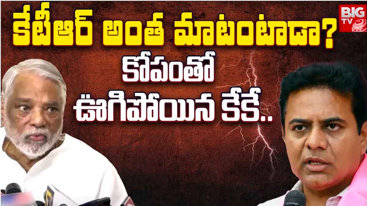 Keshava Rao : కేటీఆర్ అంత మాట అంటాడా... కోపంతో ఊగిపోయిన కేశవరావు.. Keshava Rao sensational comments on ktr