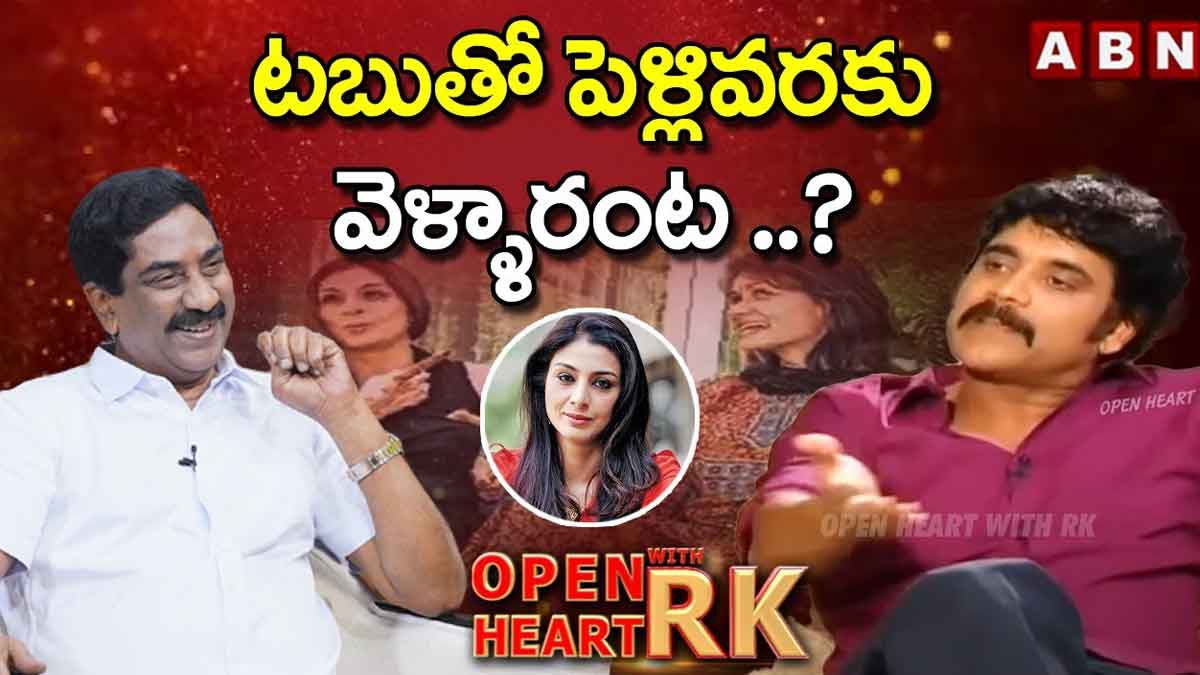 Nagarjuna : టబుతో రిలేషన్ గురించి తొలిసారి స్పందించిన నాగార్జున.. సీక్రెట్గా పెళ్లి..? Nagarjuna finally responded on tabu issue