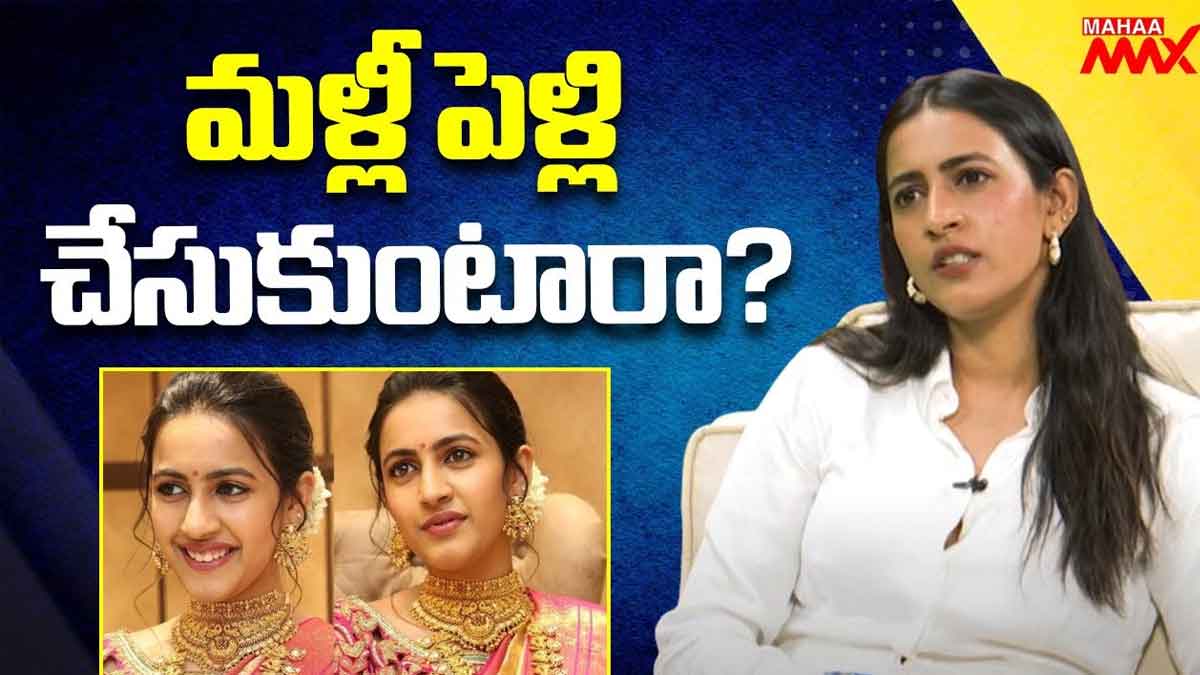 Niharika Konidela : ఏంటి.. నిహారిక మళ్లీ పెళ్లి చేసుకుంటుందా..? Niharika Konidela reportedly getting married again