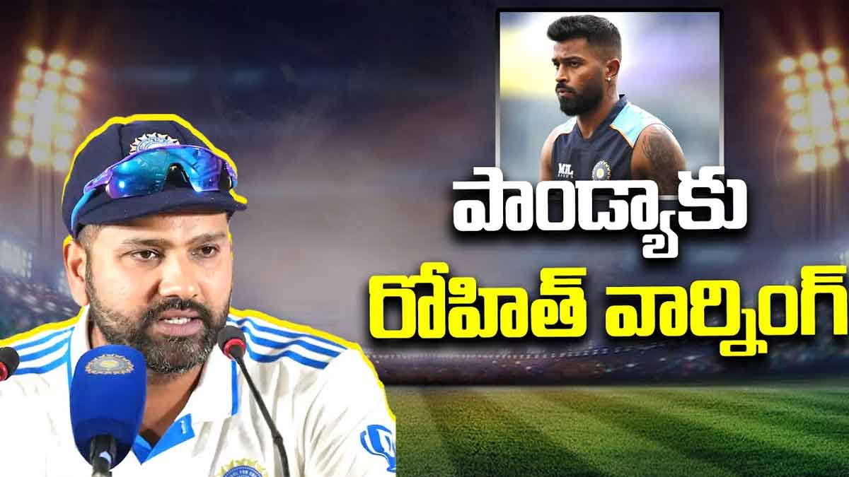 Rohit Sharma : హార్ధిక్ పాండ్యాకి రోహిత్ శర్మ స్ట్రాంగ్ వార్నింగ్.. ఏం జరగబోతుంది..! Rohit Sharma reportedly given warning to hardik pandya