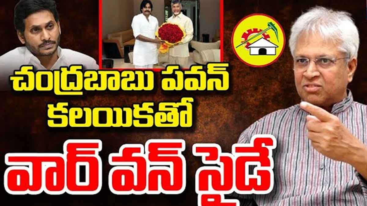 Undavalli Arun Kumar : వార్ వన్ సైడ్ అంటూ ఏపీ ఎలక్షన్స్పై ఉండవల్లి అరుణ్ కుమార్ సంచలన వ్యాఖ్యలు Undavalli Arun Kumar sensational comments on present andhra pradesh state