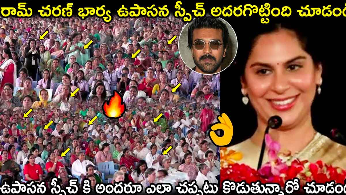 Konidela Upasana speech everybody surprised