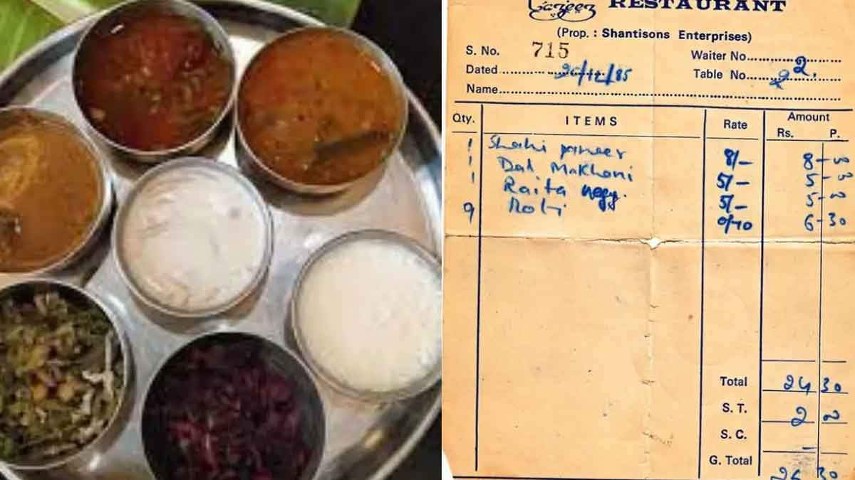 37 Years Back Restaurant Bill : 37 ఏళ్ల క్రితం నాటి రెస్టారెంట్ బిల్.. అప్పట్లో ధరలు ఎంత ఉన్నాయో చూస్తే షాకవుతారు..! 37 Years Back Restaurant Bill see how were the rates at that time