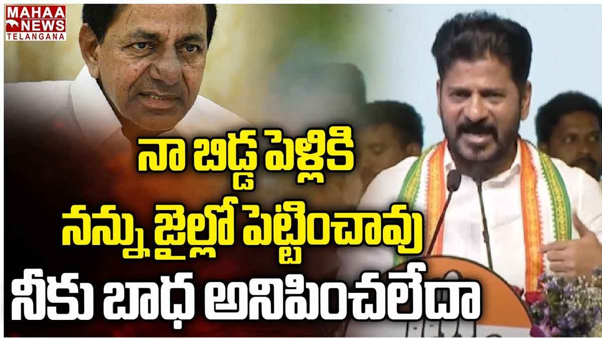 CM Revanth Reddy sensational comments on kcr