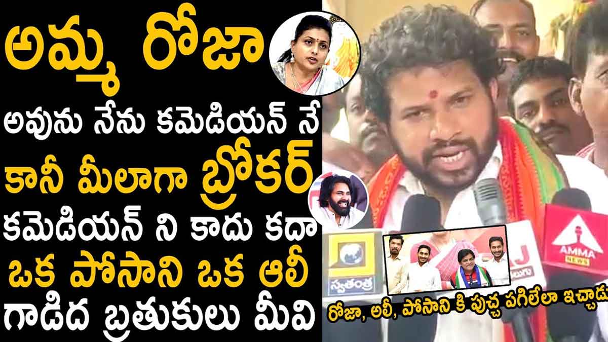 Hyper Aadi strong counter to roja about her comments on pawan kalyan