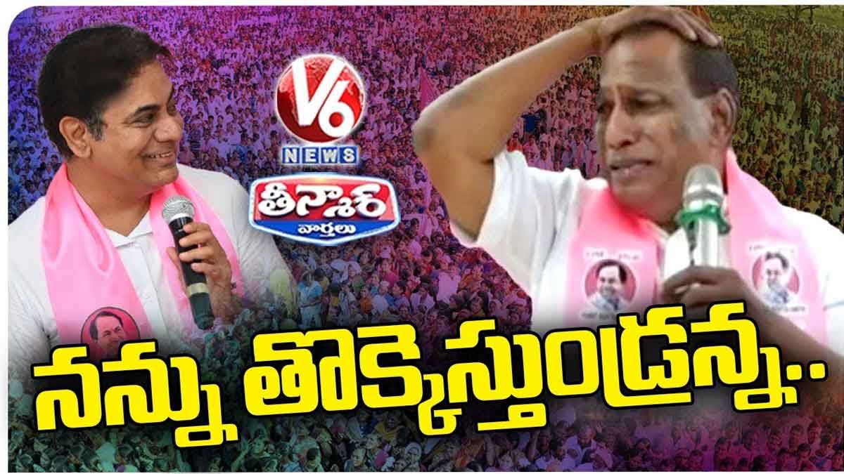 Malla Reddy gets emotional while telling his problems to ktr